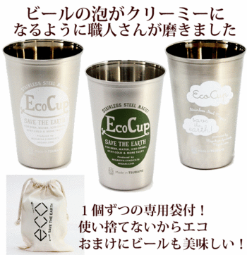 ecocup550.gif