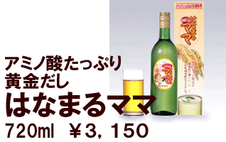 はなまるママ