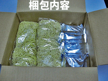 背脂ラーメンお届け内容