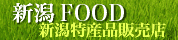 �V���R�V�q�J���̃j�C�K�^�t�[�h�ǂ��Ƃ���