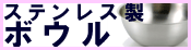 �X�e�����X�{�E��