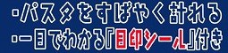 一目でわかるロゴ