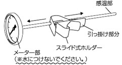 日本製寸胴鍋用温度計スライドホルダー付「新潟キッチン」