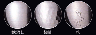 華シリーズぐいのみは3種類